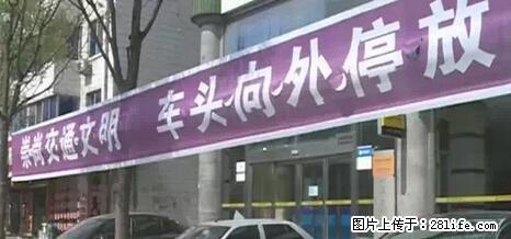停车为什么要车头朝外？不是开玩笑，关键时刻真能救命 - 四平生活资讯 - 四平28生活网 sp.28life.net