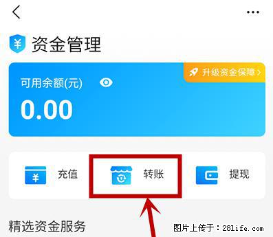 支付宝商家如何取消无意中设置的“发钱提醒”功能？ - 四平生活资讯 - 四平28生活网 sp.28life.net