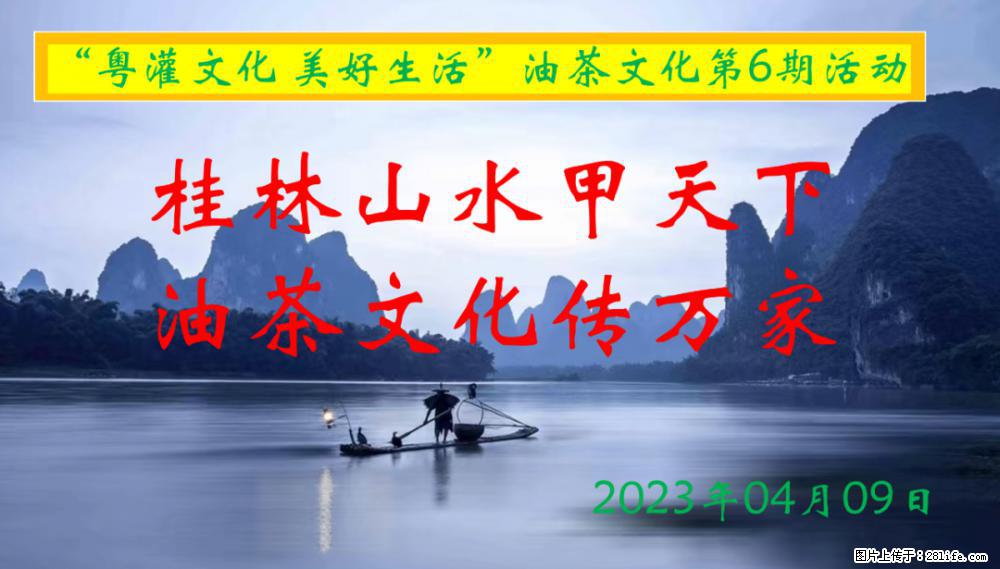 “粤灌文化 美好生活”油茶文化主题活动在广东深圳成功举办 - 四平生活资讯 - 四平28生活网 sp.28life.net