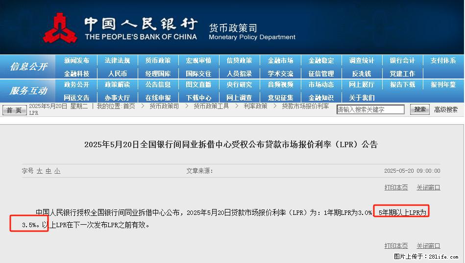 重磅！降息！桂林房贷利率3.0% - 四平生活资讯 - 四平28生活网 sp.28life.net