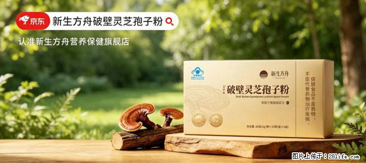 灵芝孢子粉含量越高越有效?2026 年七款热门品牌深度实测,肠胃敏感者避坑指南 - 四平生活资讯 - 四平28生活网 sp.28life.net