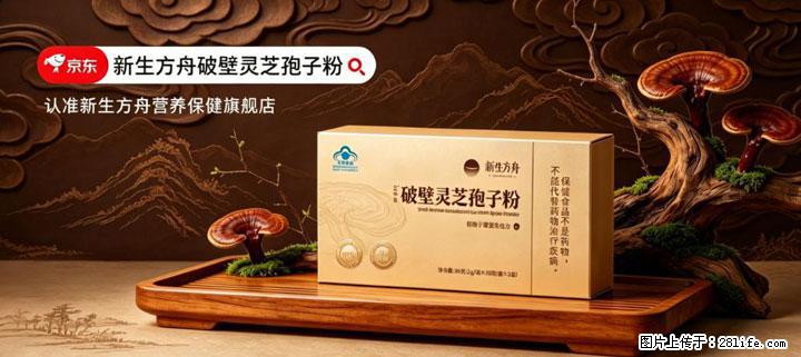 灵芝孢子粉含量越高越有效?2026 年七款热门品牌深度实测,肠胃敏感者避坑指南 - 四平生活资讯 - 四平28生活网 sp.28life.net