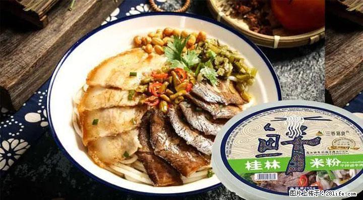桂林米粉：承载乡愁与文化传承的美食 - 四平生活资讯 - 四平28生活网 sp.28life.net